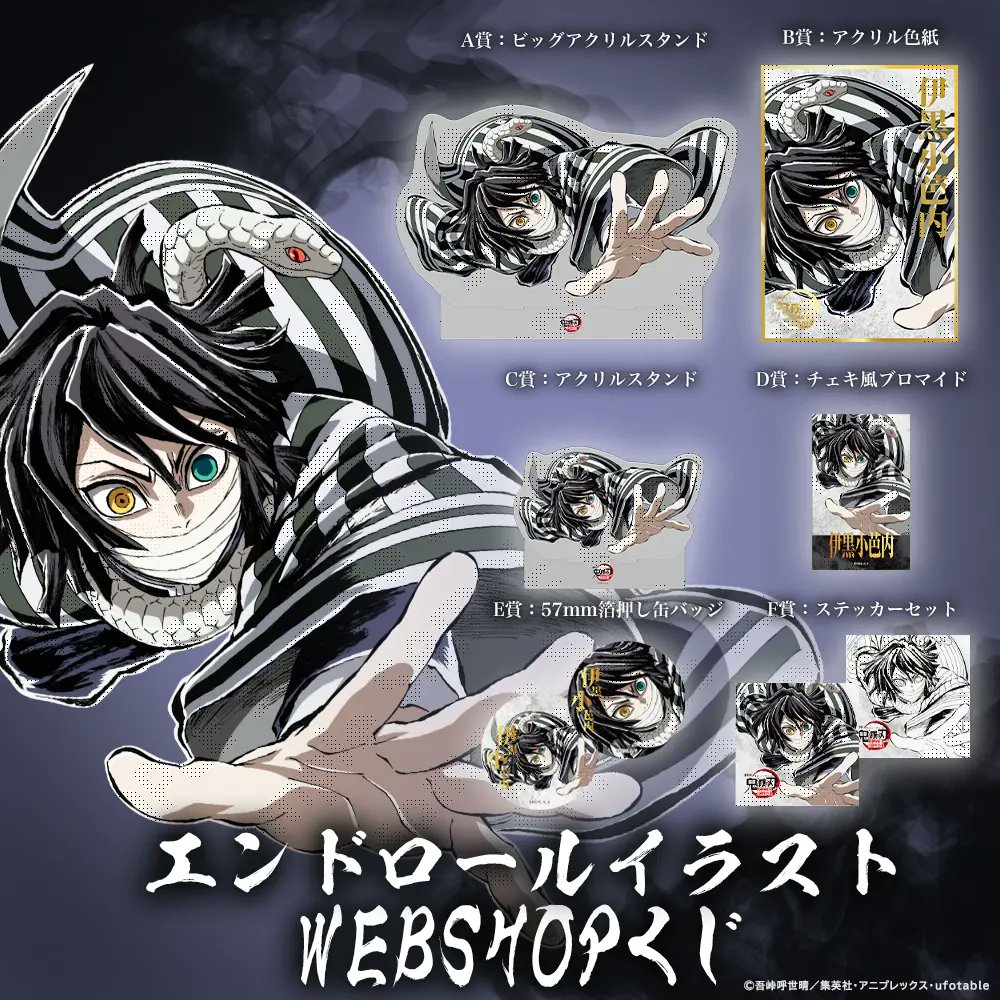 コミックマーケット107】 劇場版「鬼滅の刃」無限城編 第一章 猗窩座