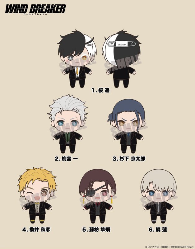 2025年10月発売 「WIND BREAKER」Dress up ver. ぬいぐるみバッジ 2200