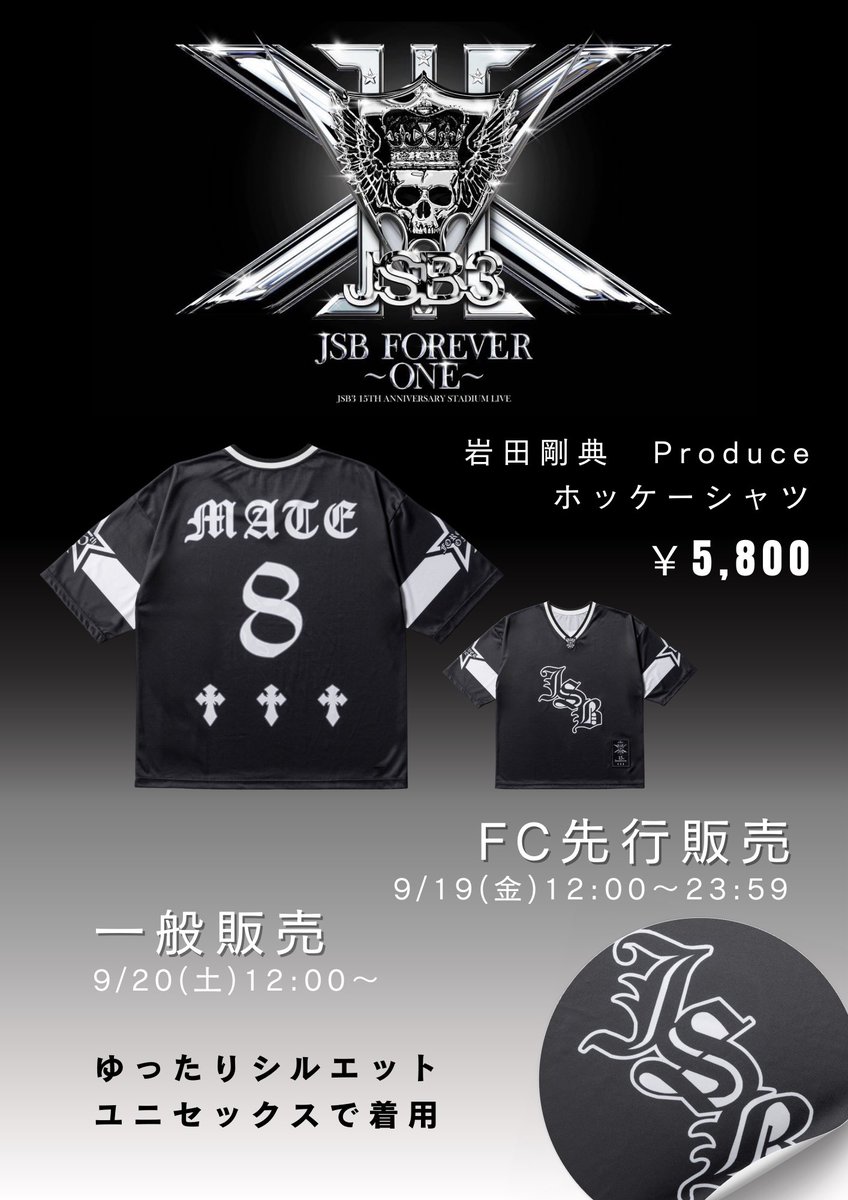 三代目 J SOUL BROTHERS 15TH ANNIVERSARY STADIUM LIVE 