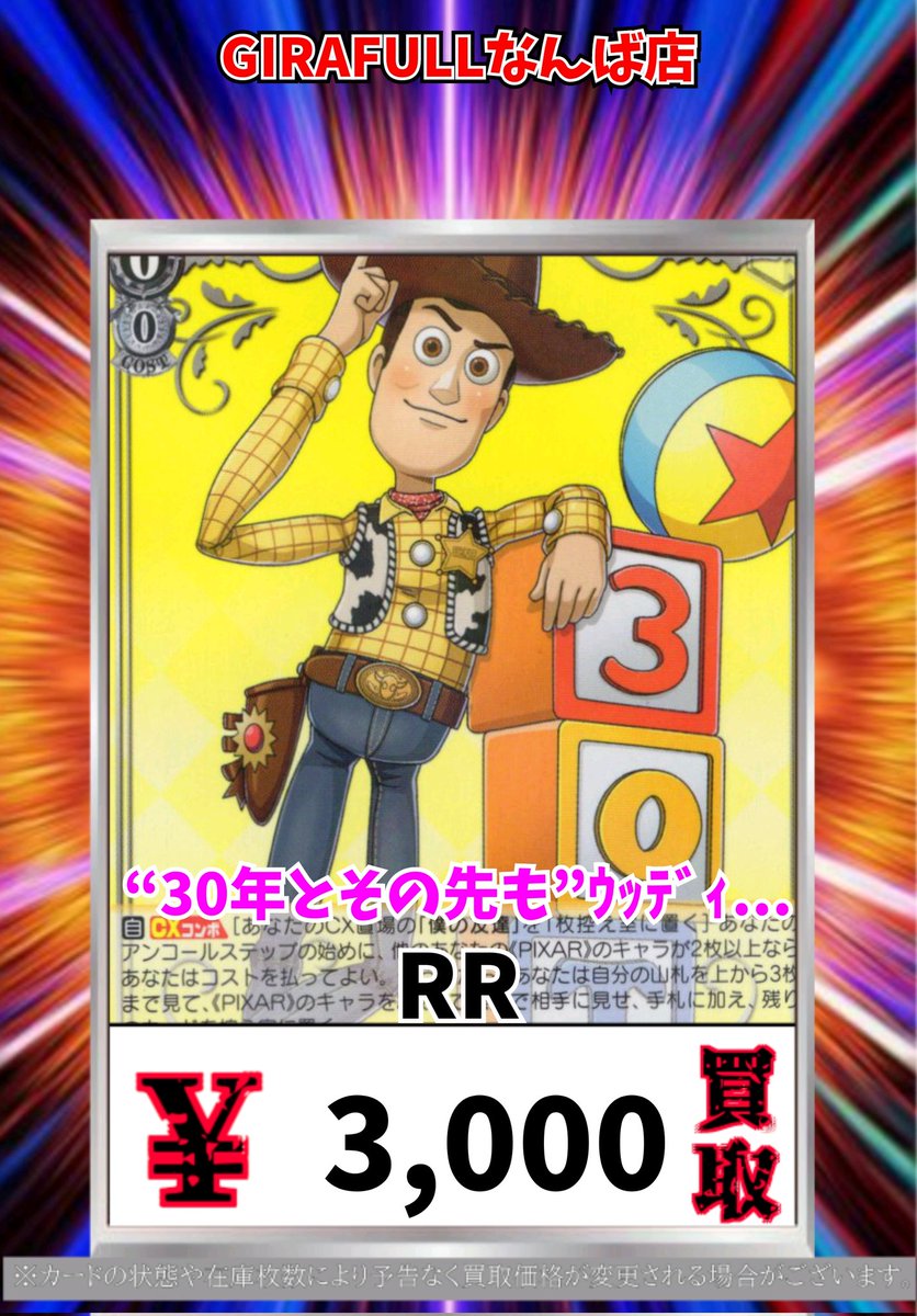 ヴァイス 30年とその先も ウッディ プライド sec トイストーリー