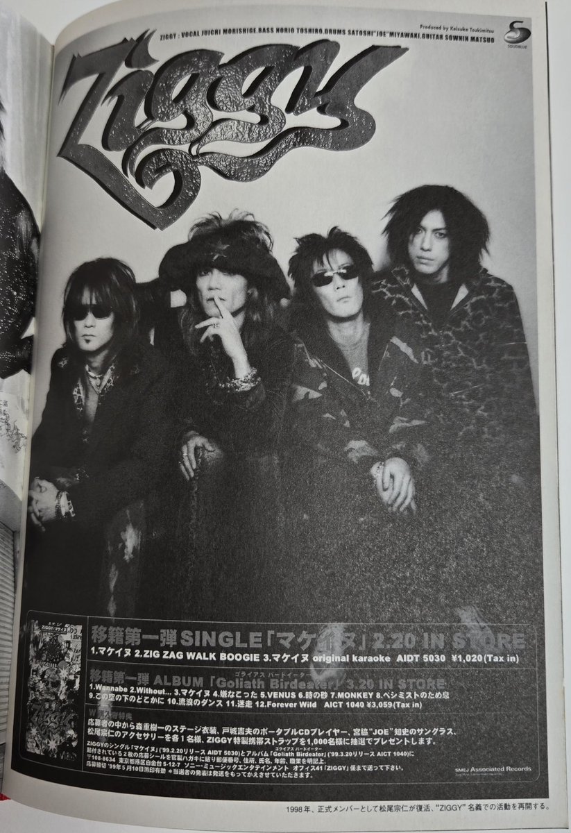 9月15日は 元ZIGGYのギタリスト 松尾宗仁さんのお誕生日✨ おめでとう