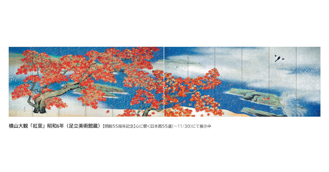 9/18は日本画家 #横山大観 （1868-1958）の誕生日です。※新暦換算など