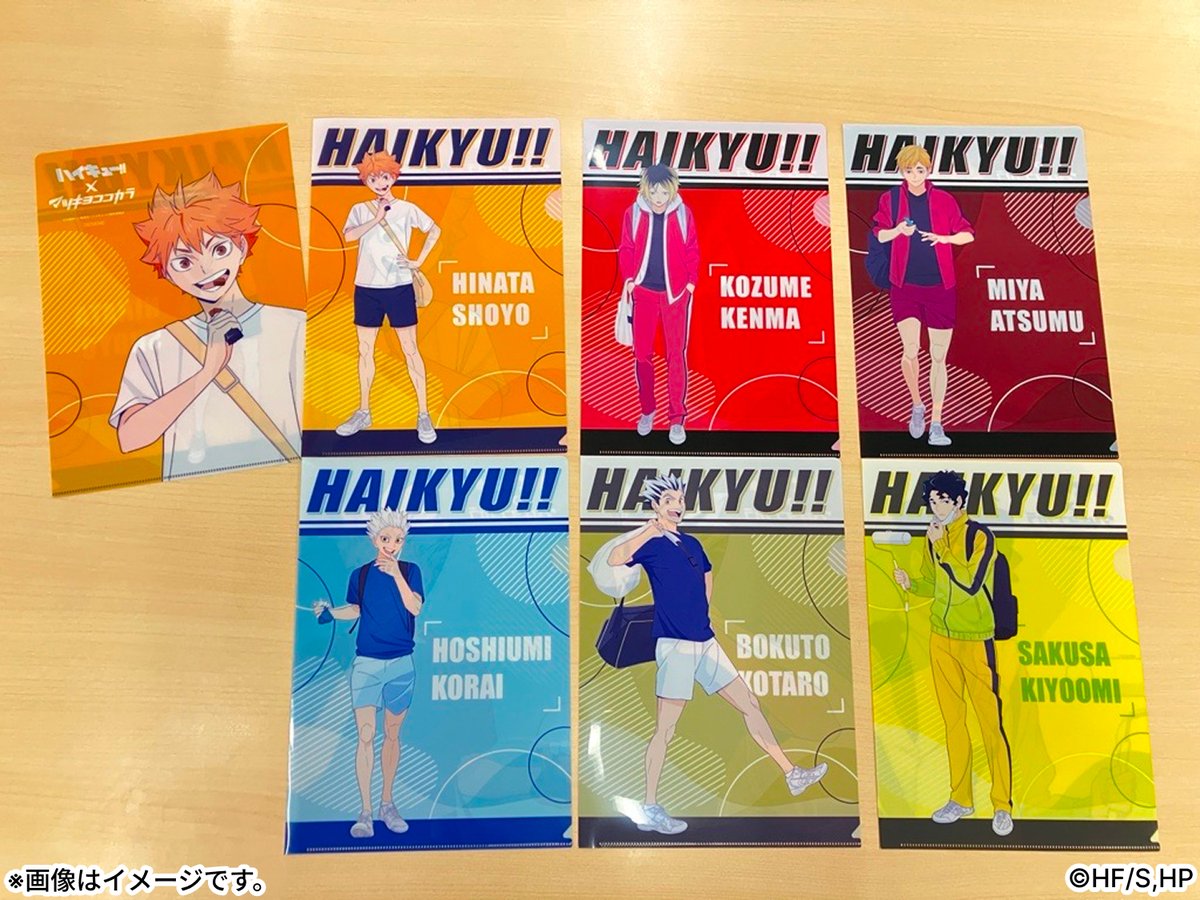 🏐#マツキヨココカラハイキュー!!🏐 H2Oのウルリス対象商品を税込1,000