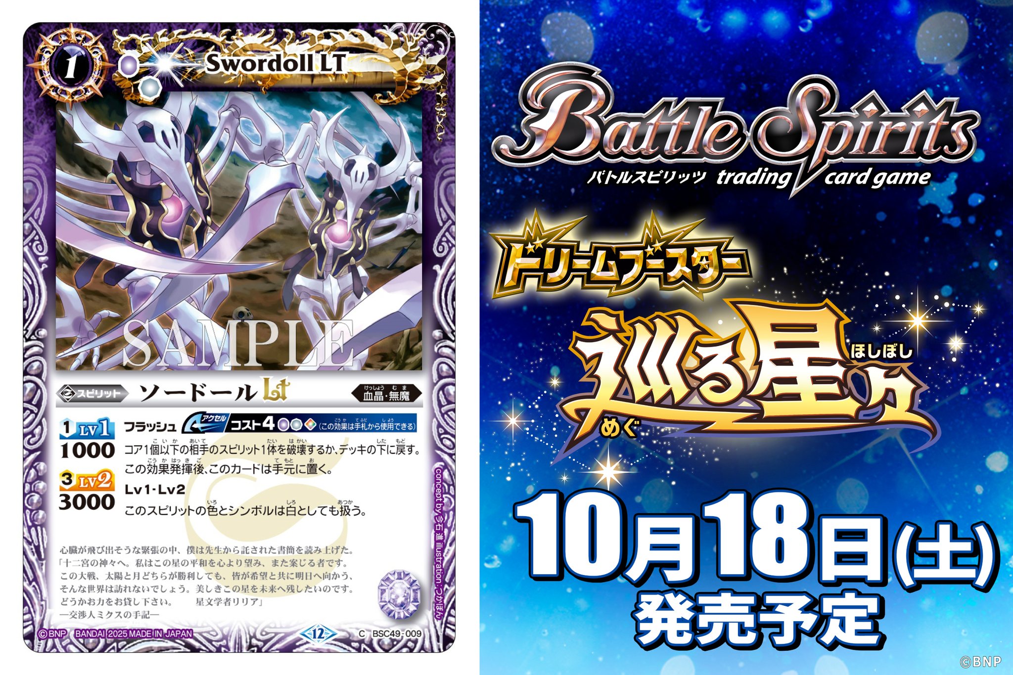 バトルスピリッツ カードセット ダブルオー 汎用カード多数 バトル