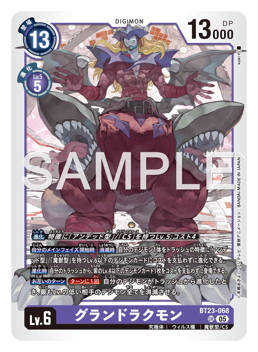 ☆カード紹介☆ 『ブースタ－パック HACKERS' SLUMBER【BT-23】』の