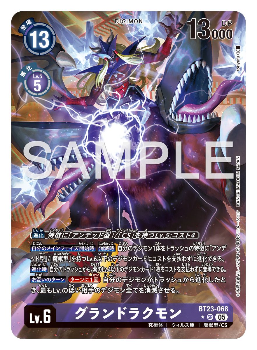 ☆カード紹介☆ 『ブースタ－パック HACKERS' SLUMBER【BT-23】』の