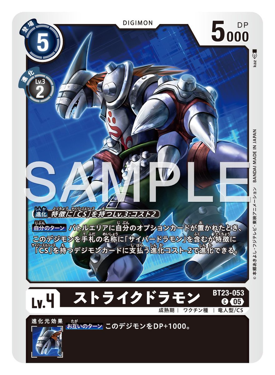 ☆カード紹介☆ 『ブースタ－パック HACKERS' SLUMBER【BT-23】』の