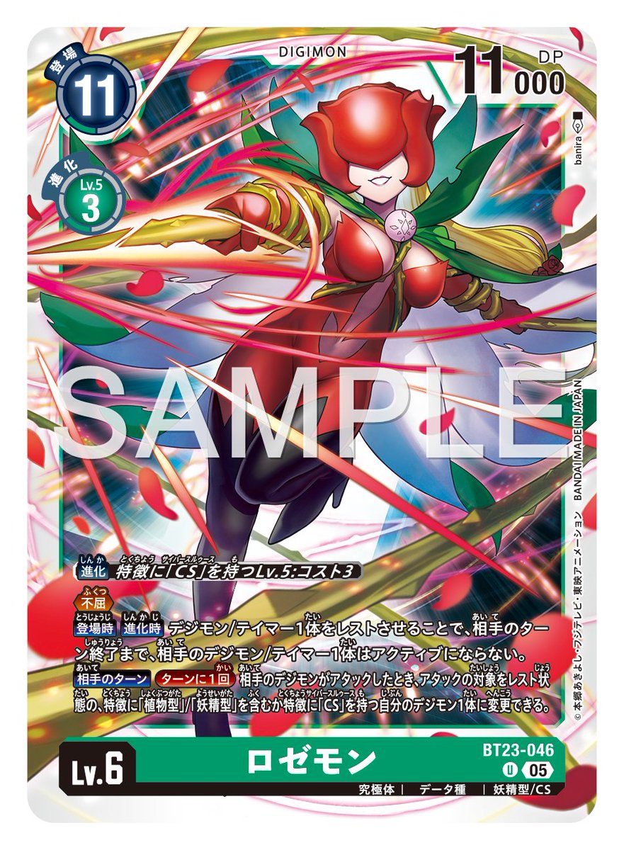 ☆カード紹介☆ 『ブースタ－パック HACKERS' SLUMBER【BT-23】』の