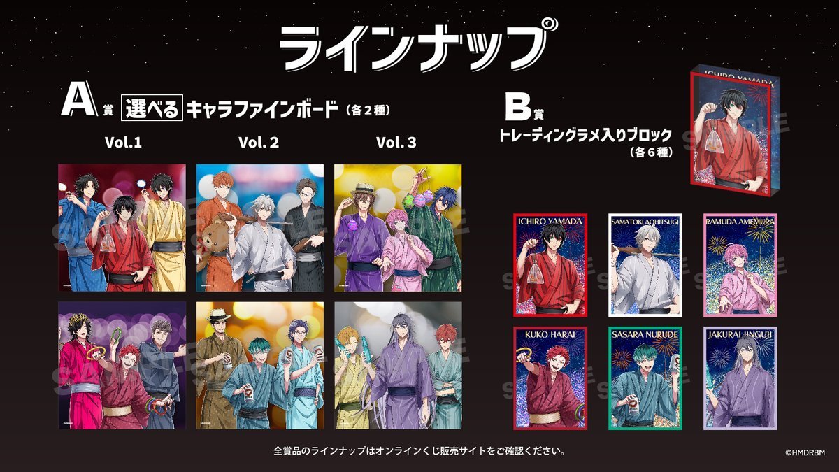 🟥 🟦 🟨 ⬜️ 🟧 🟪 ヒプノシスマイク -Division Rap Battle- 8th