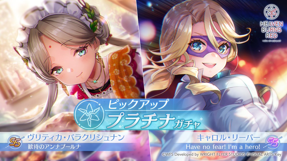 今日の #ヘブバン 生放送 まとめ】 ◼︎9/5 11時~ ・新ストーリー