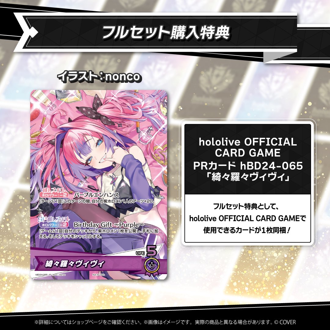 初めての誕生日記念グッズ🎂✨ みんなもうチェックしてくれたかな