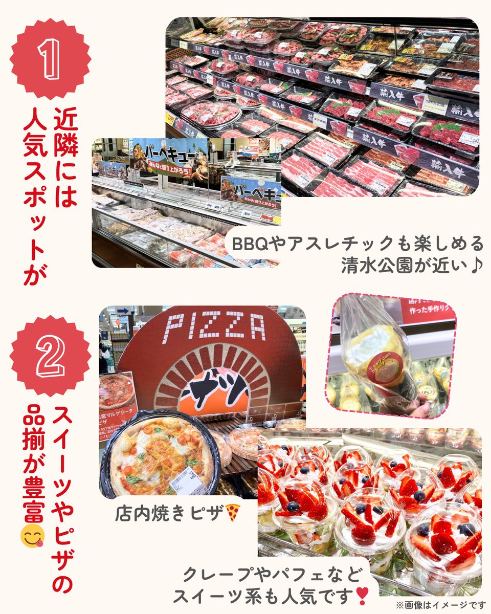 🎉9月5日は #ベイシア野田さくらの里店 の誕生日🎉 2009年にオープンし