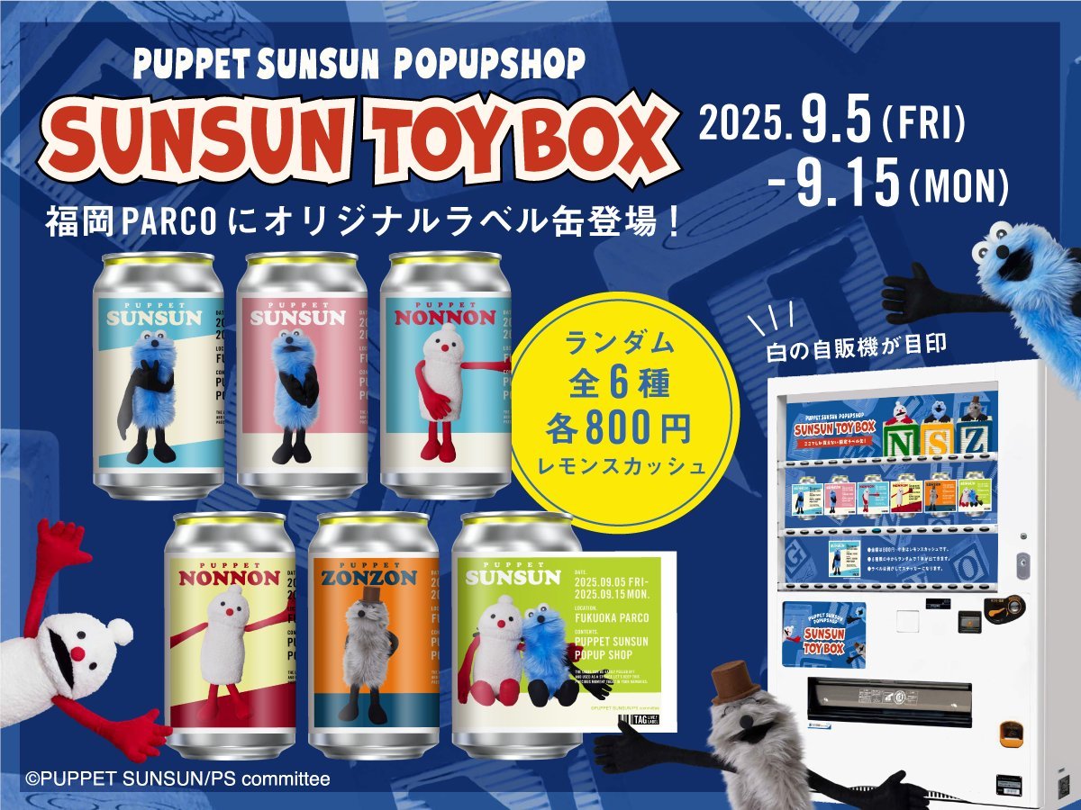 KZHCUP スイパラ ポップコーン ラベル缶 特典セット KZHCUP スイパラ