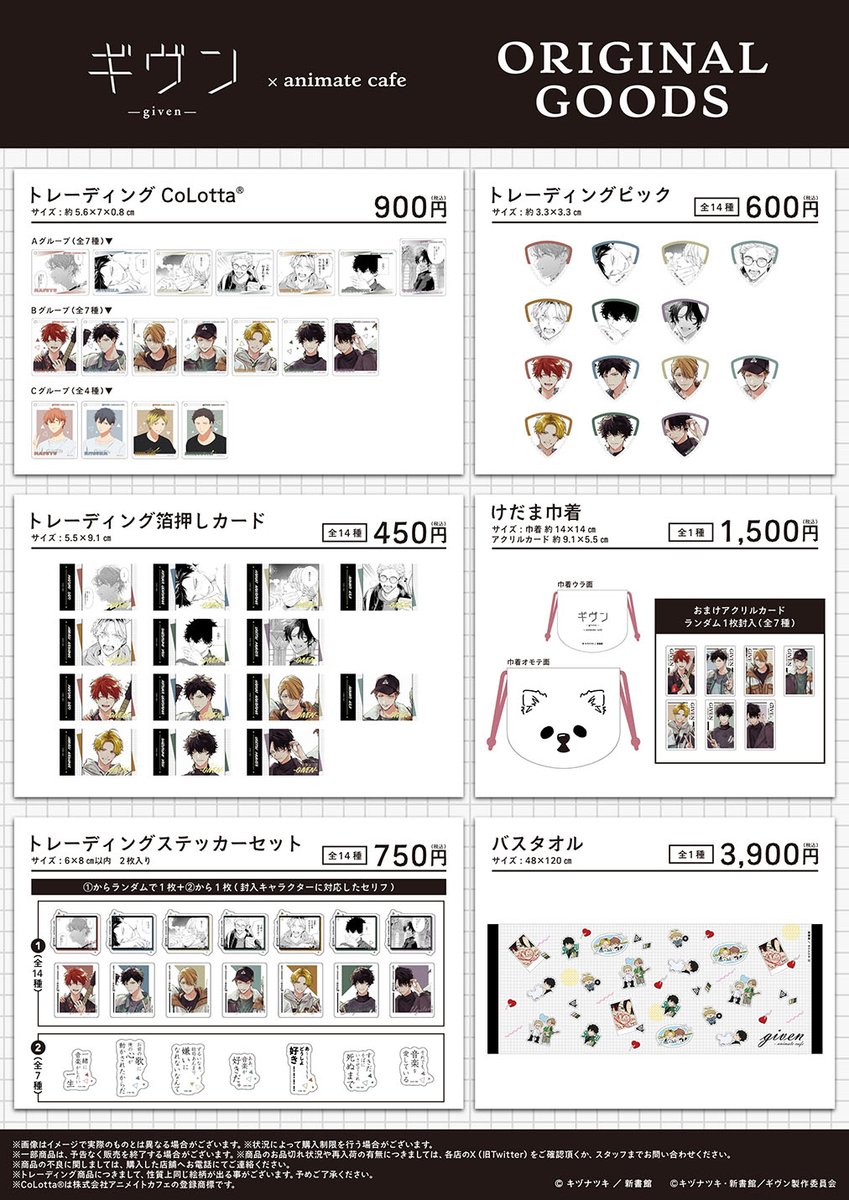 ギヴン】 お待たせしました！ #キヅナツキ 先生 (@kizu_ntk) 「ギヴン