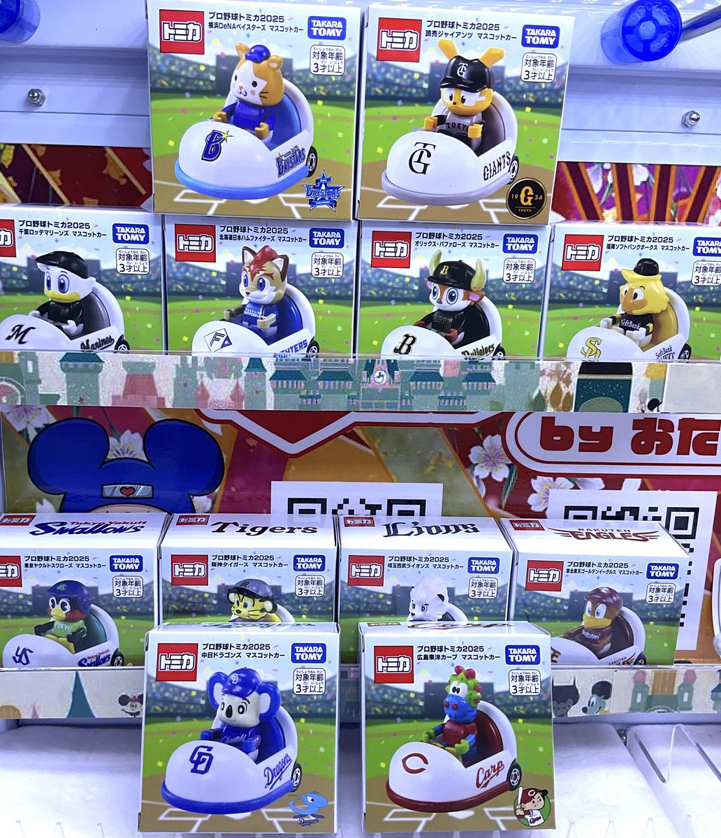 ⚡️新稼働景品⚡️ ・プロ野球トミカ 2025 トミカとプロ野球のコラボ
