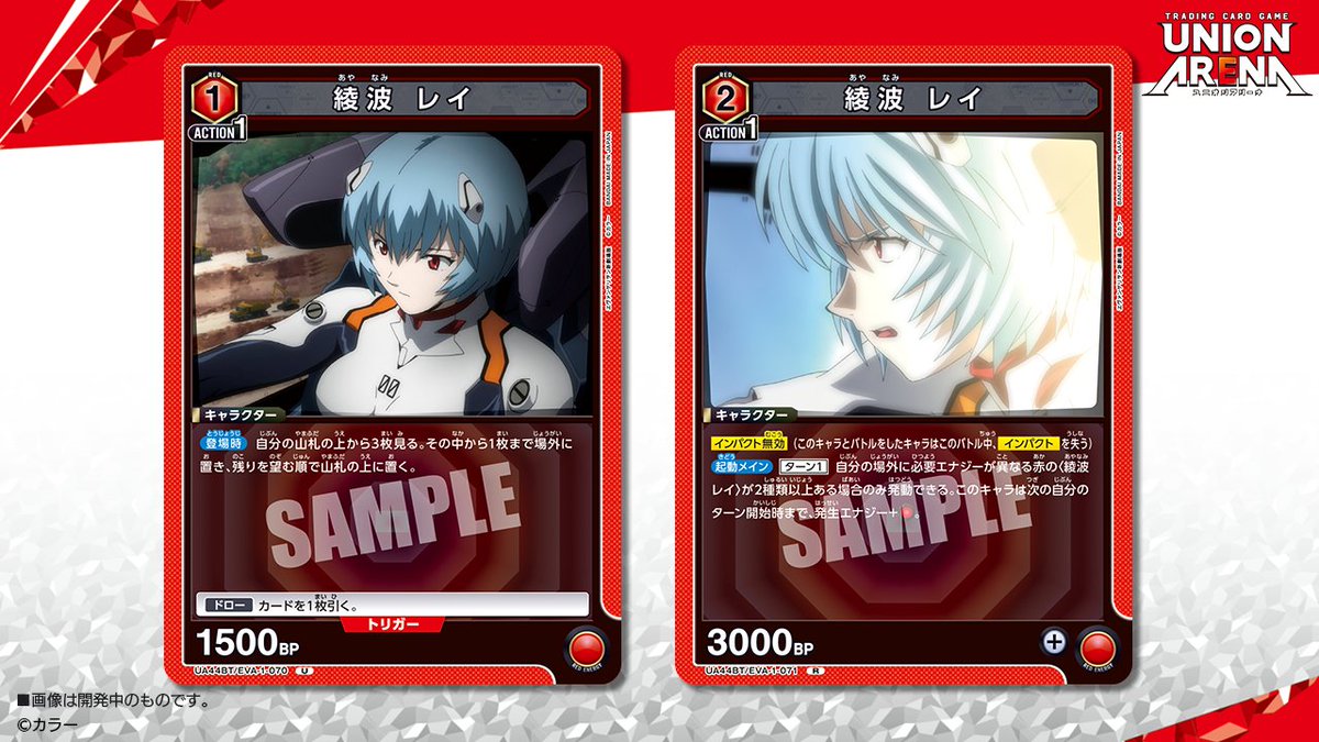 カードリスト｜ユニオンアリーナ｜UNION 【PSA10】UNION ARENA AP 綾波