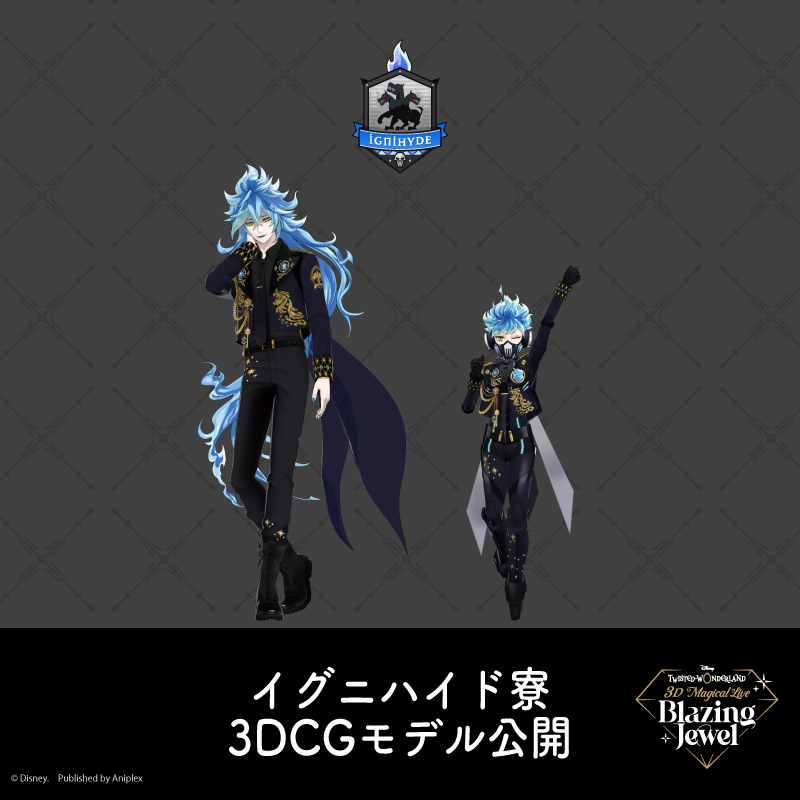 3Dライブイベント】 「Disney Twisted-Wonderland 3D Magical Live