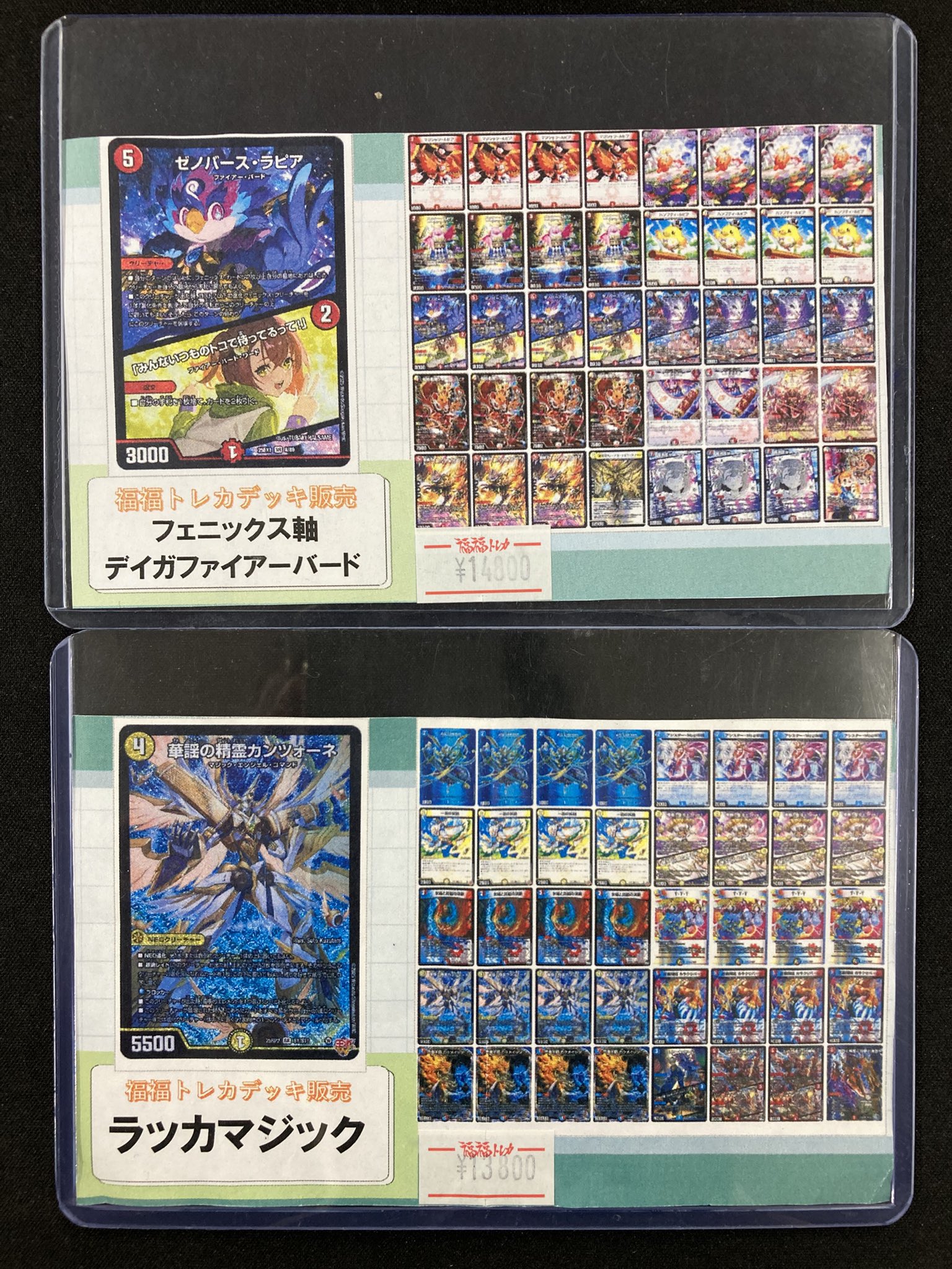 デュエルマスターズ デイガファイアーバード デッキ フェニックス軸