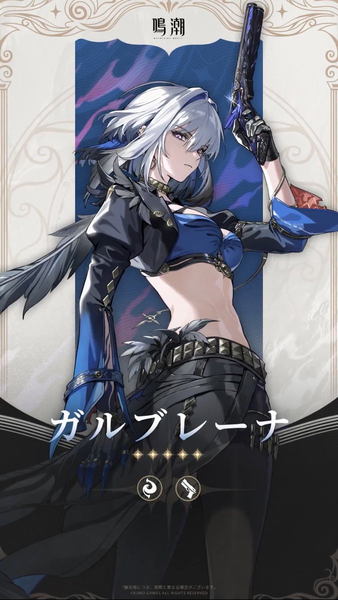 ガルブレーナの立ち絵マジでカッコ良すぎる🤤 #鳴潮 #WutheringWaves