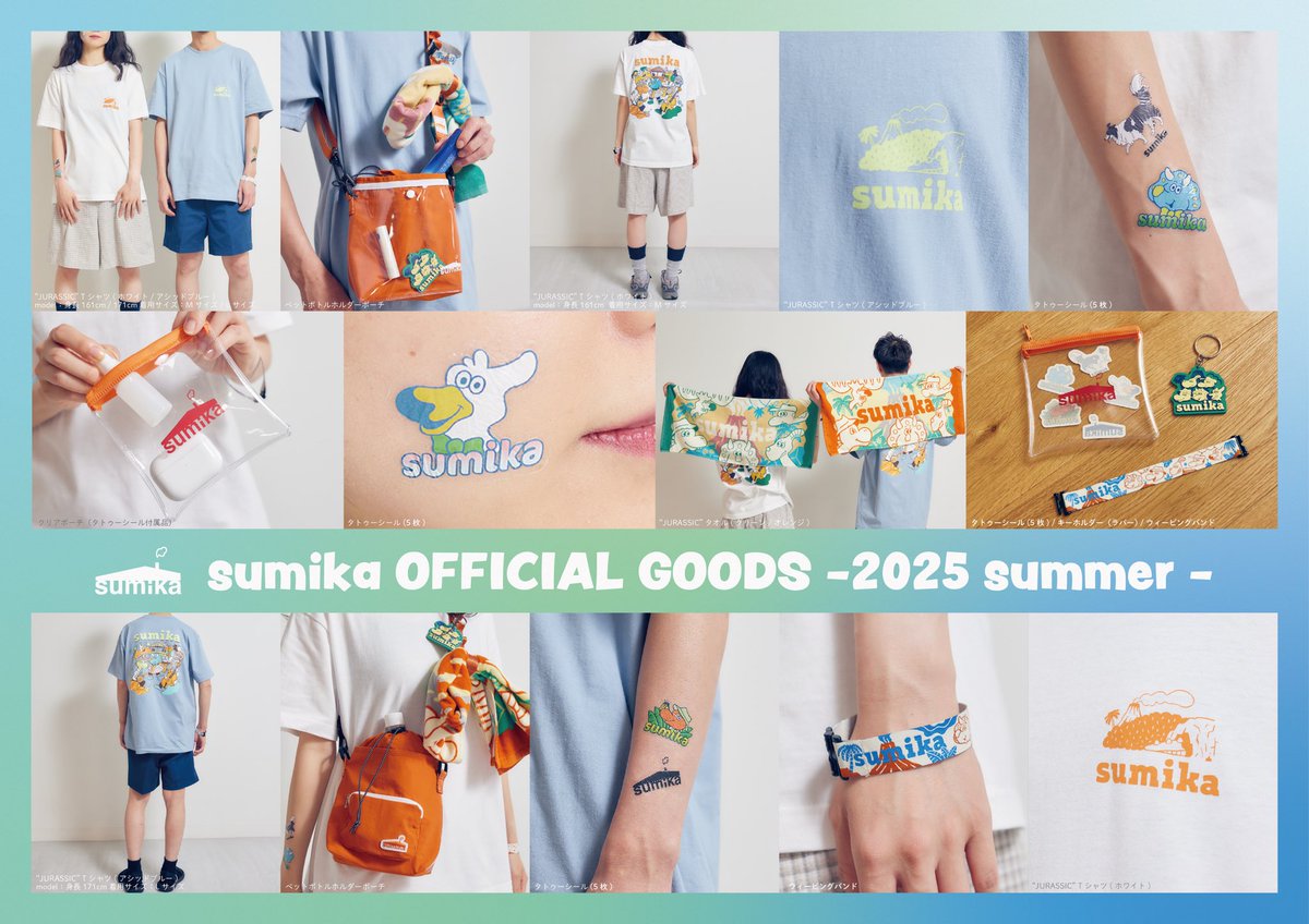 明日は②】 9月7日 蒲郡ラグーナビーチ 『 #TREASURE05X 2025