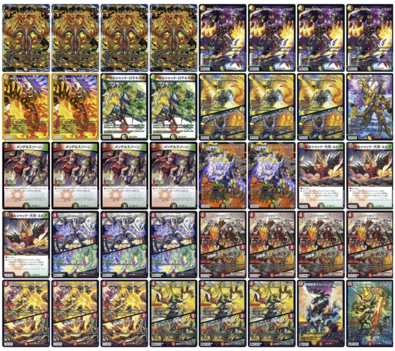 オリジナル ボルシャック 優勝・入賞デッキ まとめ | 決闘者のTCGサイト