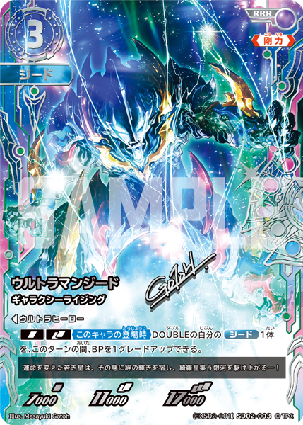 ◢◤#ウルトラマンカードゲーム◢◤ 💫「エクストラセット02 The Brave