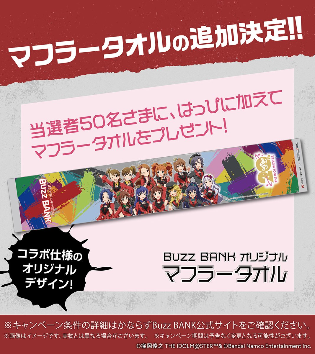 Buzz BANK【公式】 (@BuzzBANK_mufgbk) / Posts / X