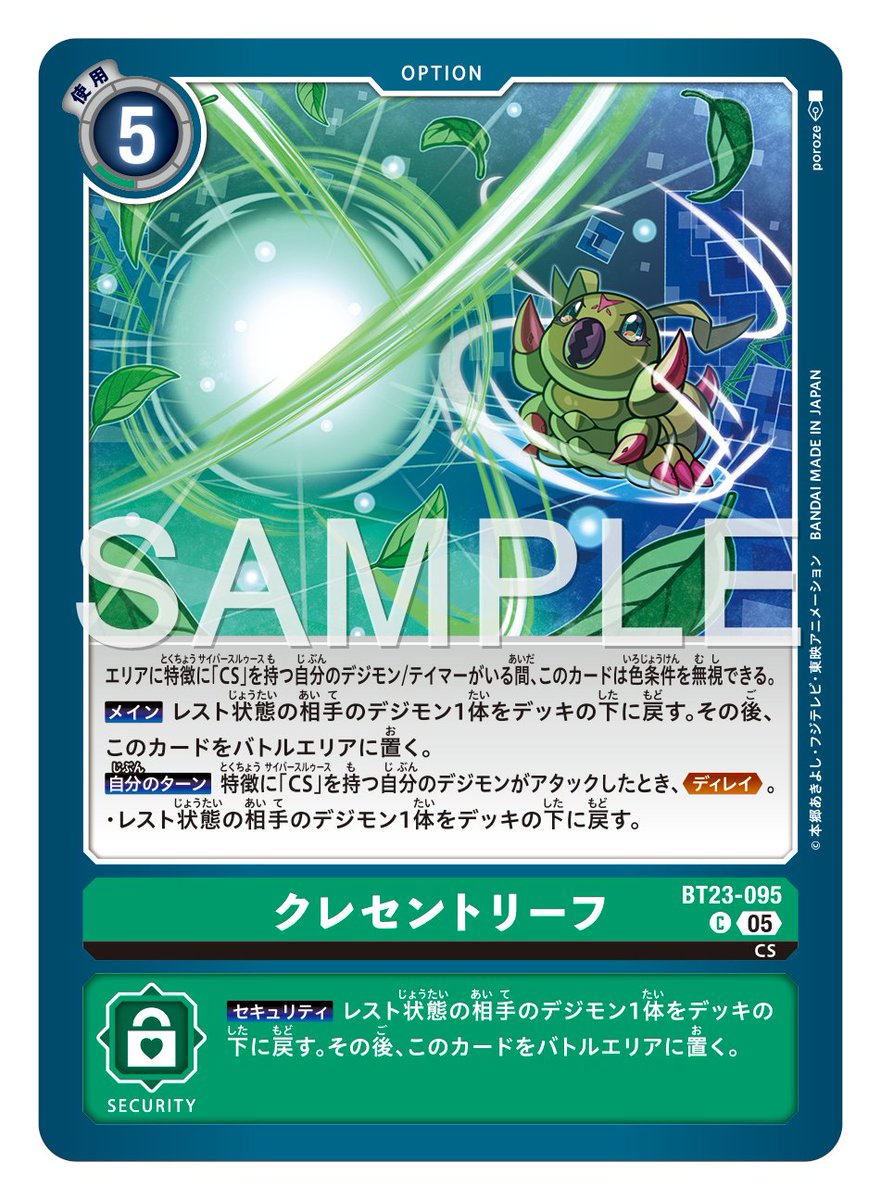 ☆カード紹介☆ 『ブースタ－パック HACKERS' SLUMBER【BT-23】』の