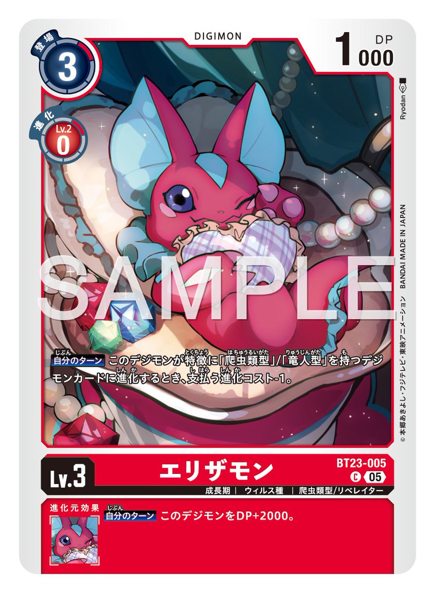 ☆カード紹介☆ 『ブースタ－パック HACKERS' SLUMBER【BT-23】』の