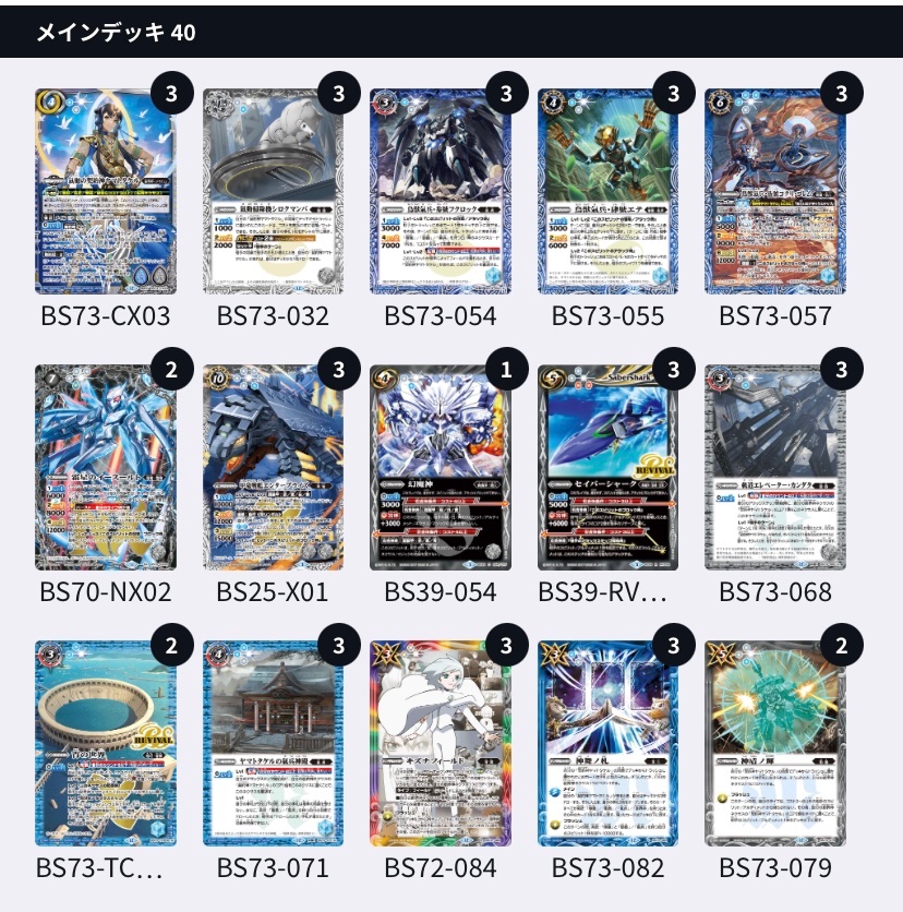 デッキ名 エンタープライズ ヤマタケはエンタープライズ強化です