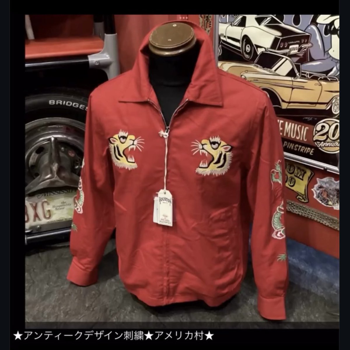 アメリカンロングリバー55 リバーシブルスカジャン ホットロッド