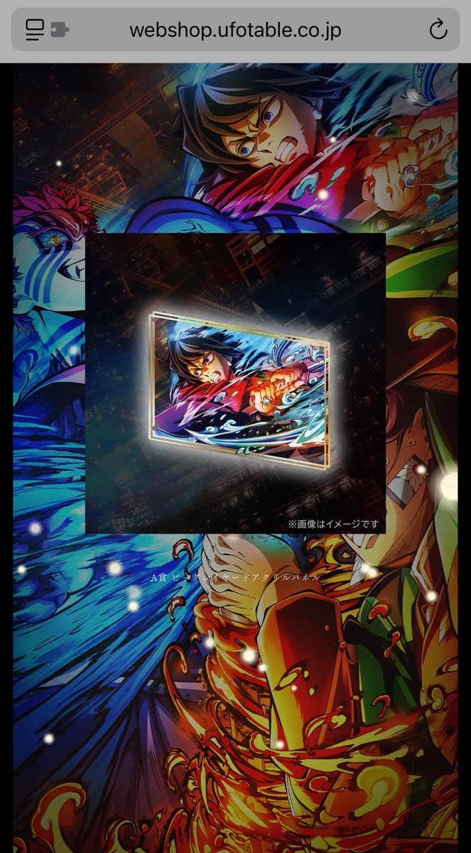 初日にufotableの劇場版「鬼滅の刃」無限城編 第一章 第三弾KV WEBSHOP