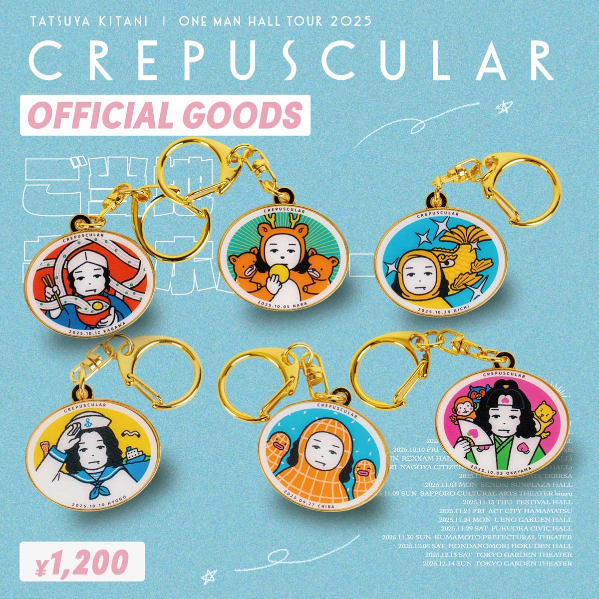 キタニタツヤさんのNEWツアーグッズ CREPUSCULAR ご当地キーホルダーを