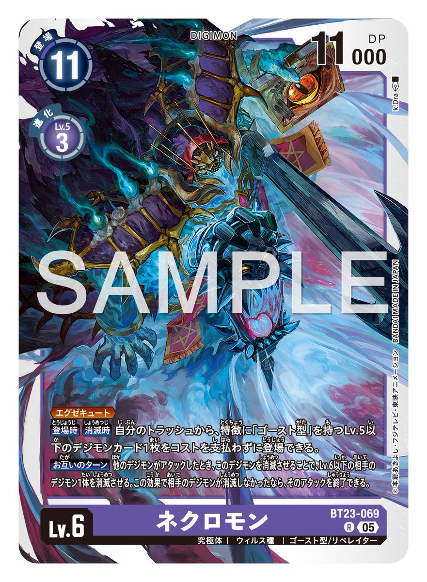 ☆カード紹介☆ 『ブースタ－パック HACKERS' SLUMBER【BT-23】』の