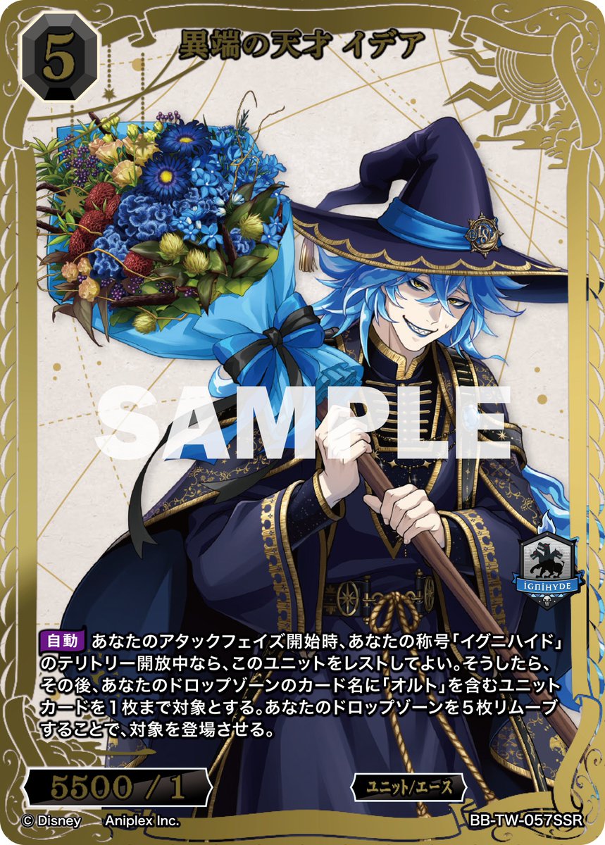 BDカード紹介】 9月26日発売、ブースターパック 『ディズニー