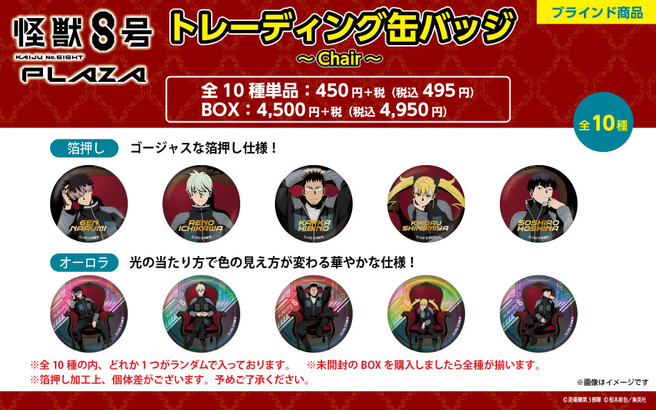 池袋ロフト会場】8/15-9/17 ◇9/9（火）入荷情報◇ ・トレーディング缶