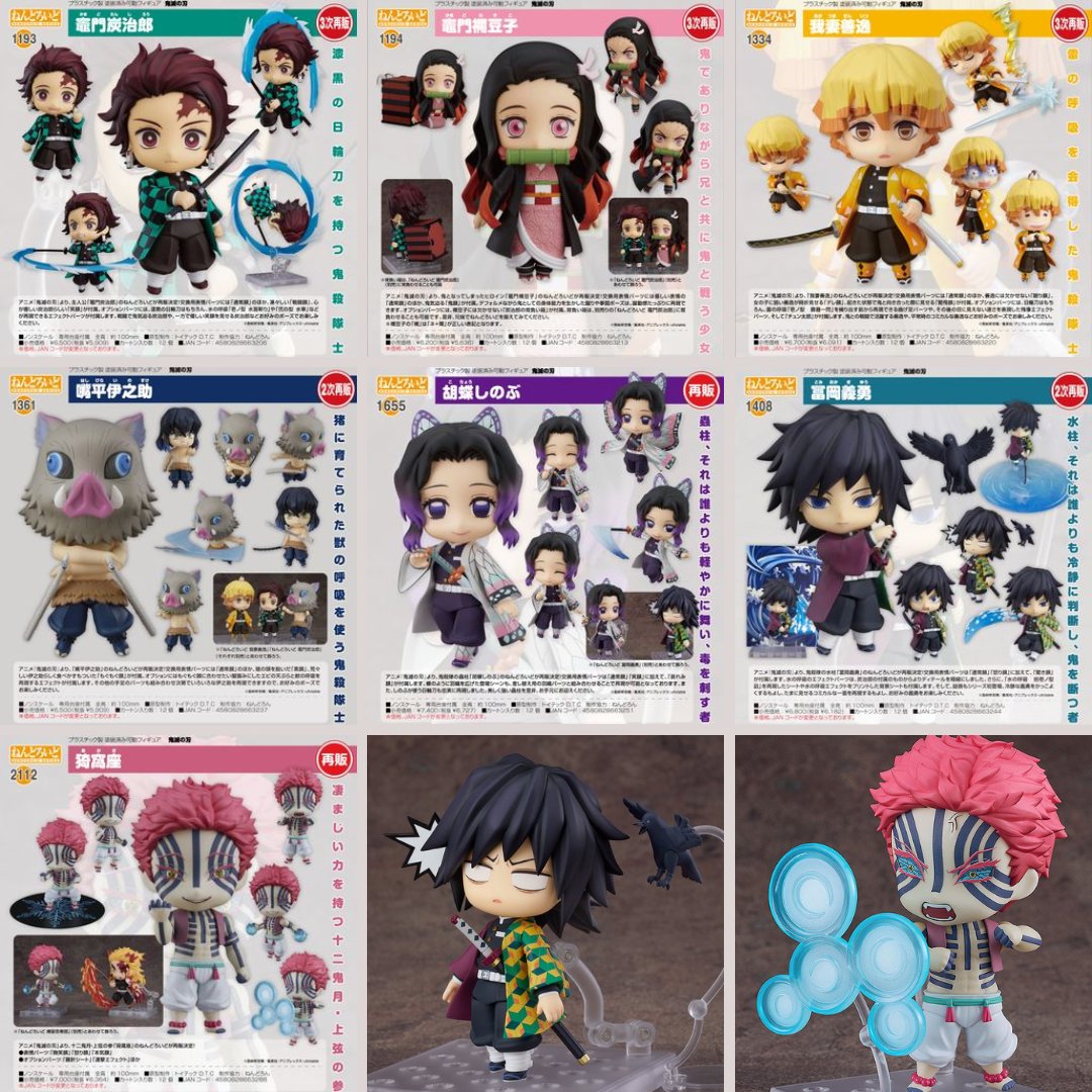 美品鬼滅の刃 鬼滅の刃 ねんどろいど 3体セット ねんどろいど 4