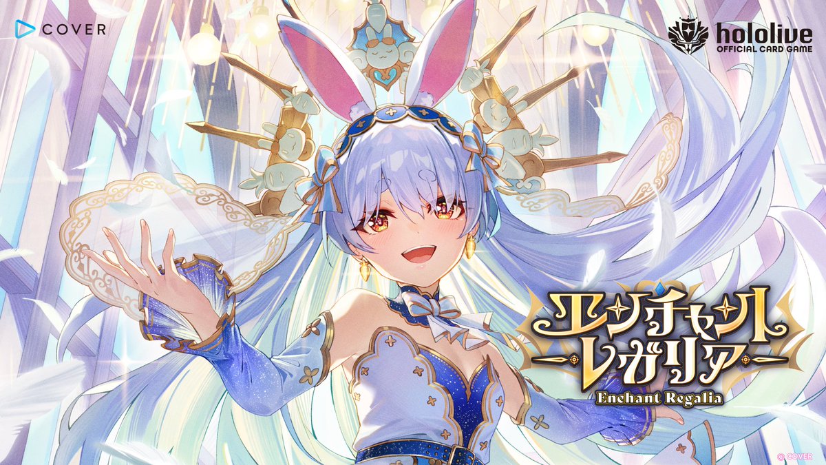 📣もうすぐ発売】 hololive OFFICIAL CARD GAME ブースターパック