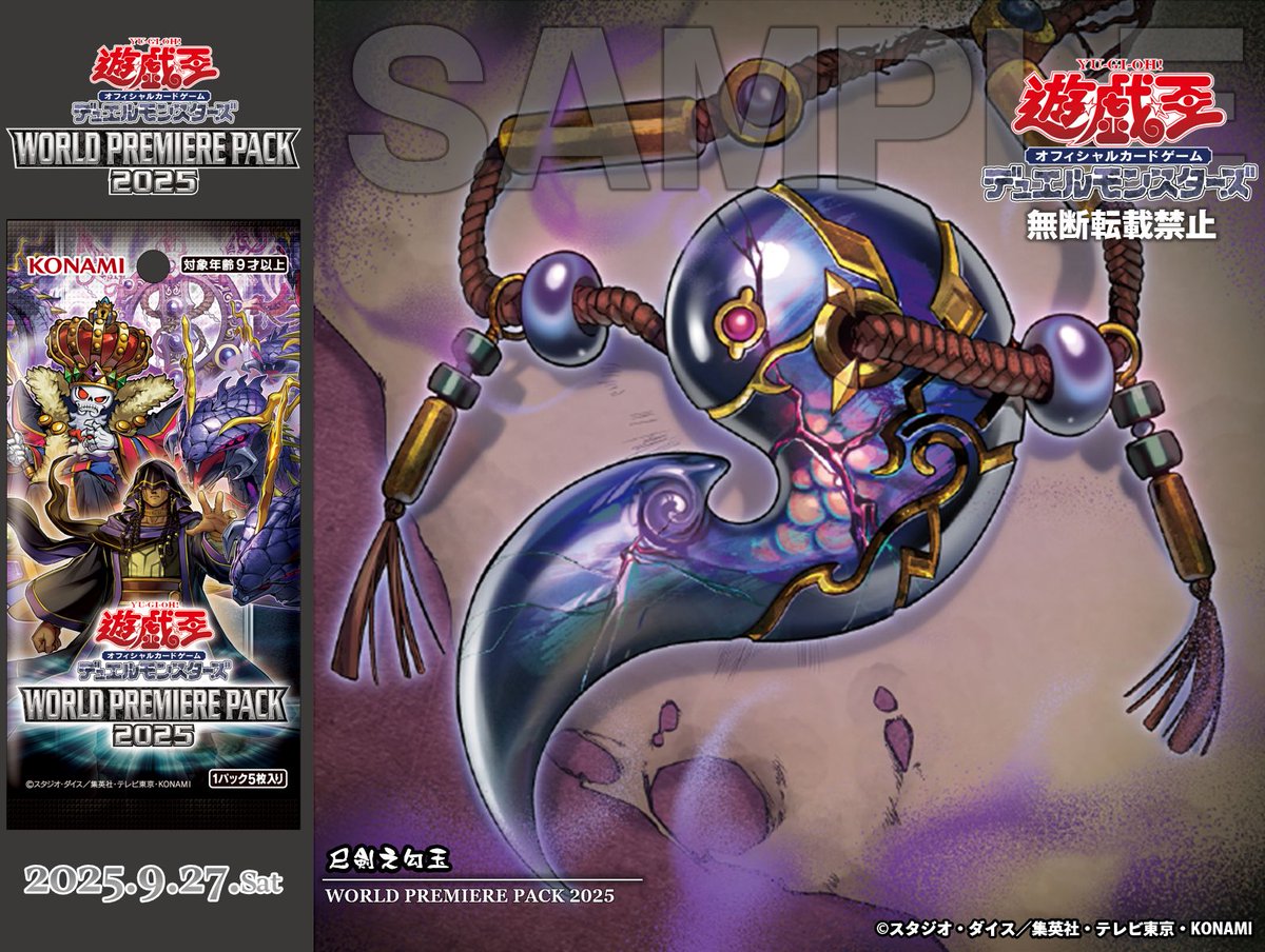 ✦✧•• 𝐖𝐎𝐑𝐋𝐃 𝐏𝐑𝐄𝐌𝐈𝐄𝐑𝐄 𝐏𝐀𝐂𝐊 𝟐𝟎𝟐𝟓 ••✧✦ ◤巳剣