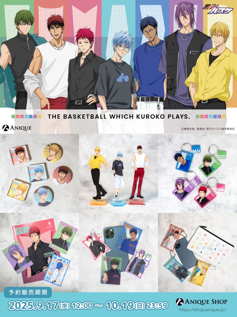 Aniqueオリジナル商品 『#黒子のバスケ』 ✨新グッズ発売決定