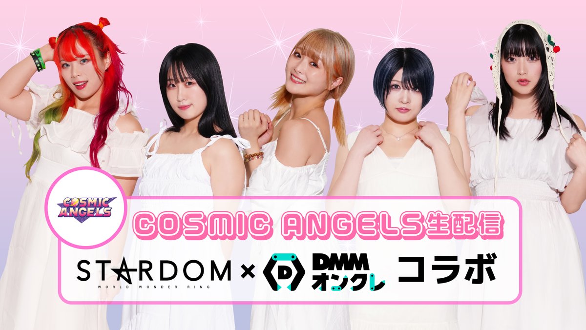 タ*ん様 スターダム STARDOM COSMIC ANGELS イラストロンT 在庫追加