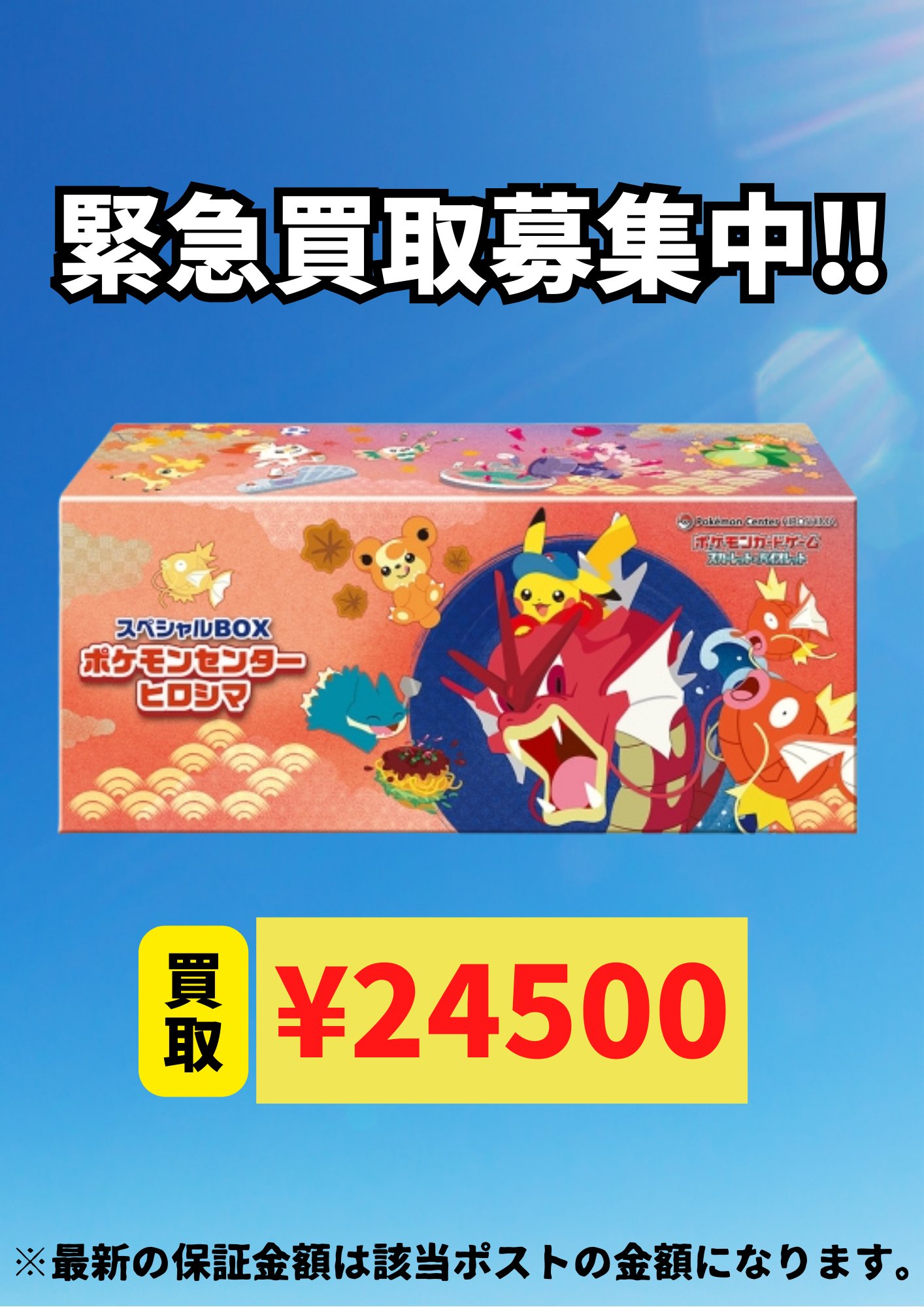 ヒロシマのピカチュウ #261 Gem Mint 10 psa10 ヒロシマのピカチュウ