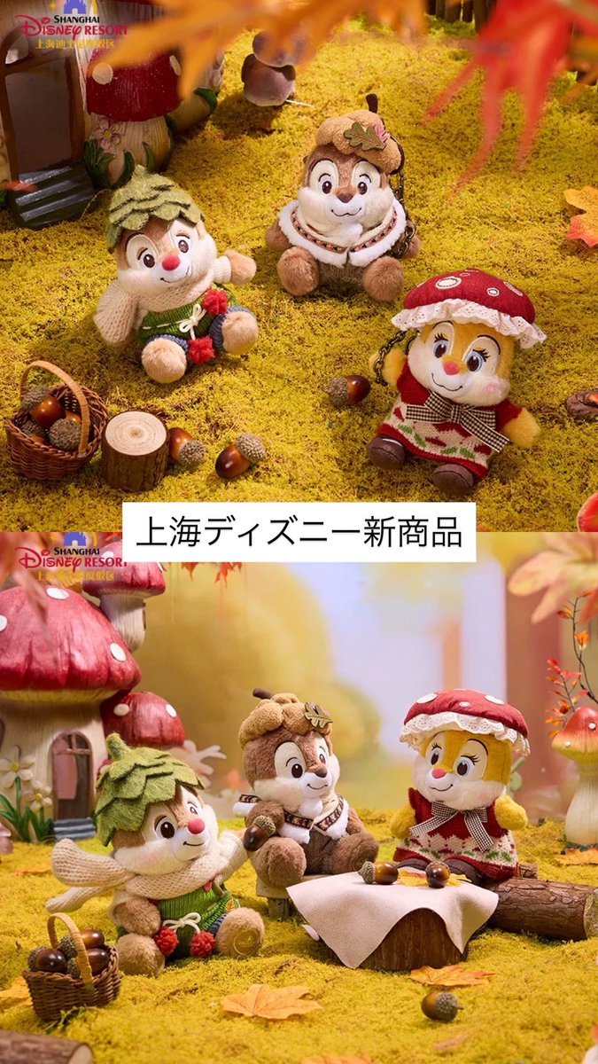 上海ディズニー新商品🛍️ チップ＆デール、クラリス🍂☺️