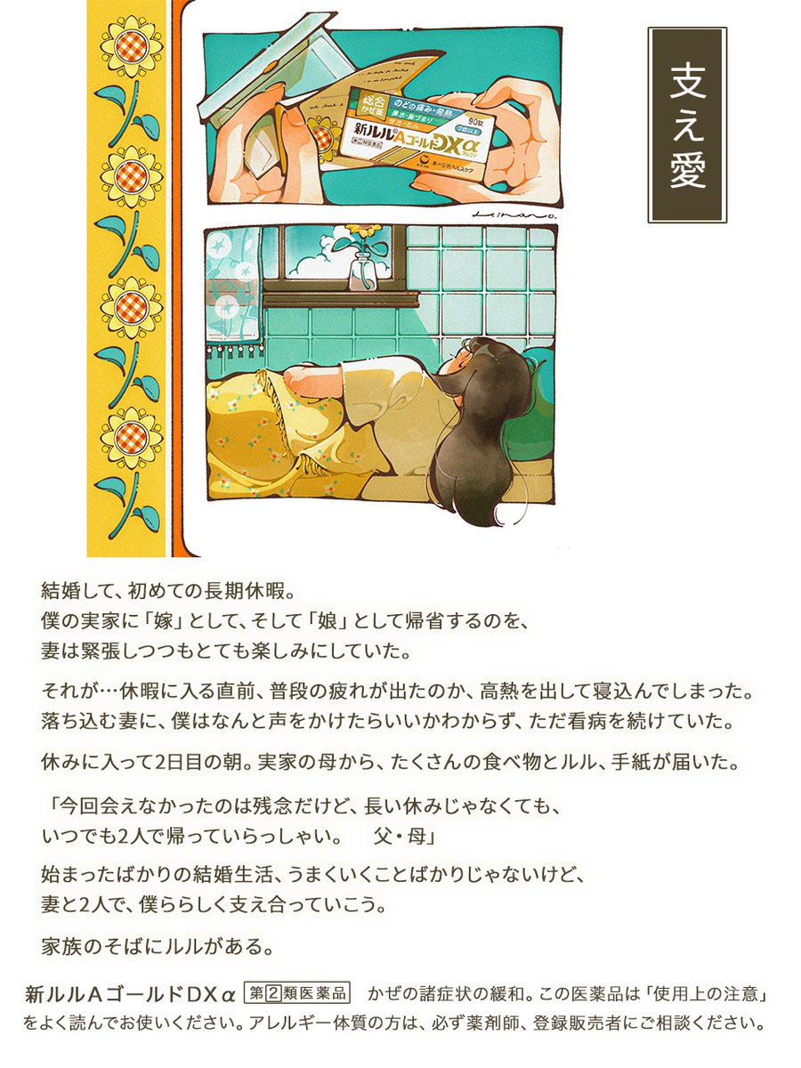 ルル公式 (@lulu_dshc) / Posts / X