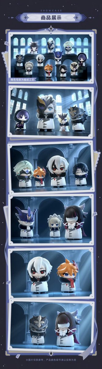 原神 公式weiboより 《ファデュイ執行官シリーズ ちびキャラブラインド