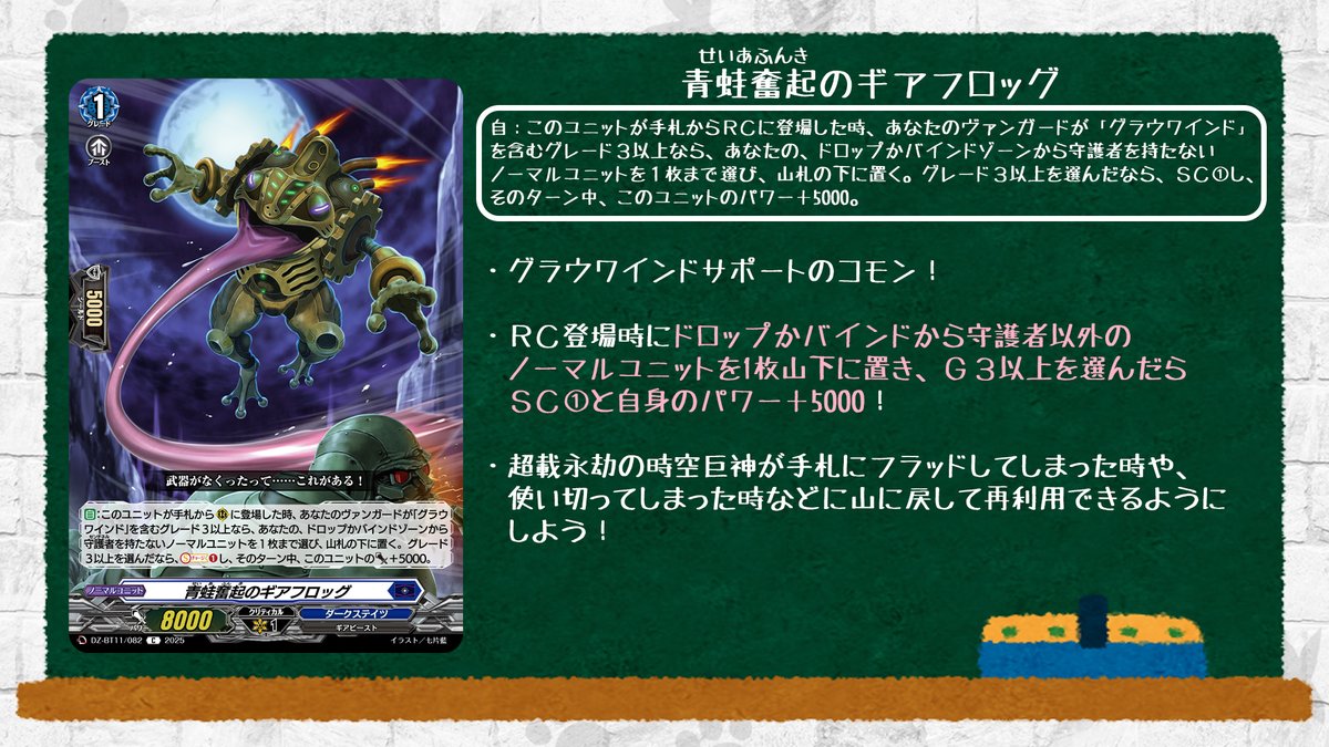 🦉#どこヴァン！ねお🐈 👇本日のカード情報はコチラ👇 『竜魂鳴導』は8