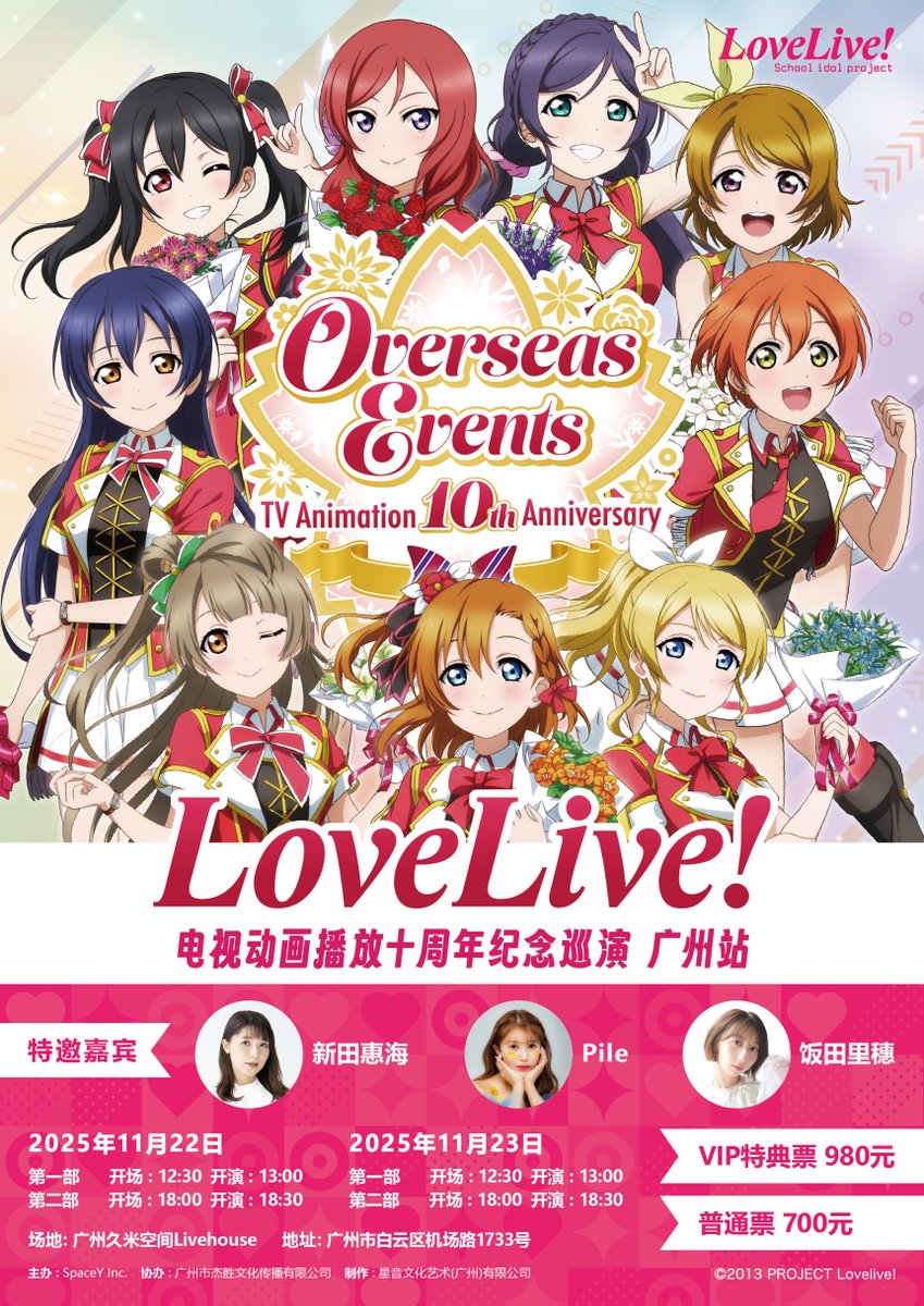 Love Live Overseas (@lovelive_ose) / Posts / X
