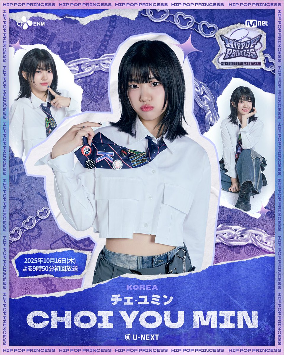 힙팝프린세스] HIP-Poster #최유민 다양한 앵글에서 참가자의 매력을