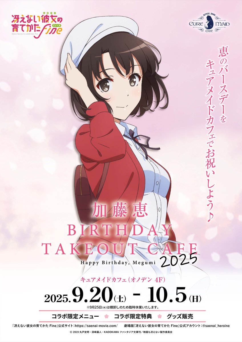 ヴァイスシュヴァルツ 冴えカノ 一緒にお出かけ 詩羽 SP PSA10 PSA10