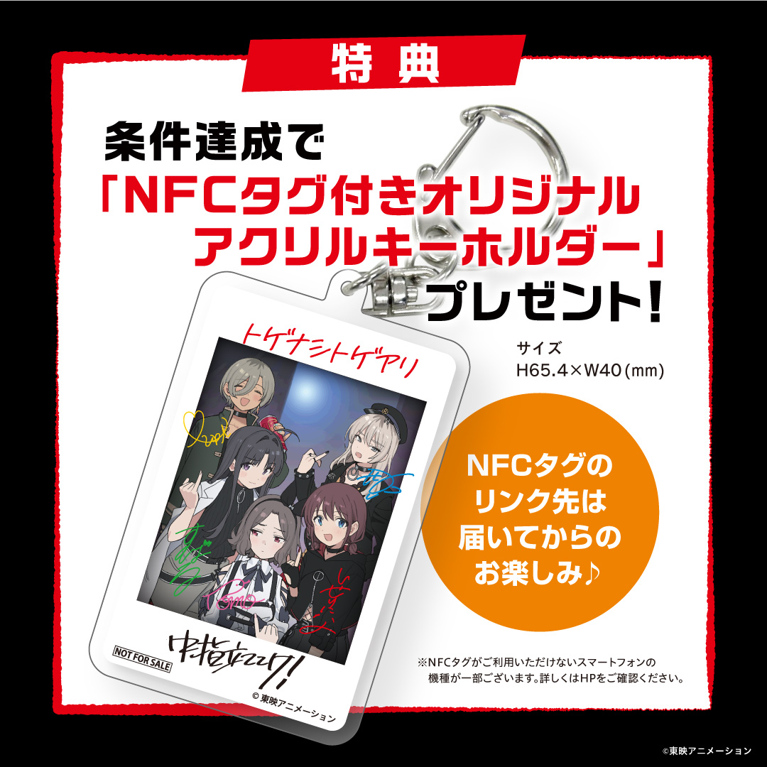 · · · · · · · ガールズバンドクライ エポスカード 9.19(金